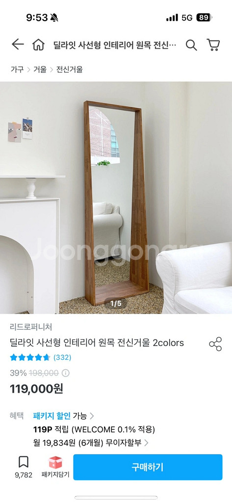 원목 전신거울 판매--0