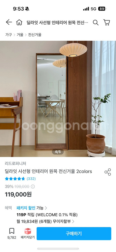 원목 전신거울 판매--1