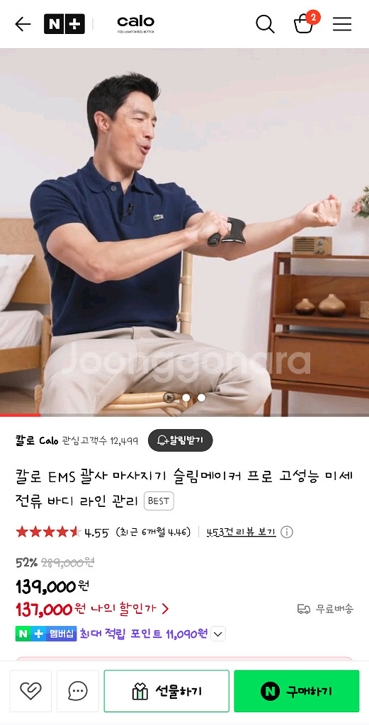 칼로 마사지기기--0