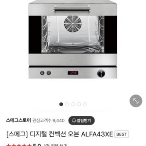 스메그 오븐+랙+트레이포함