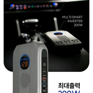 AUTO 차량용 고성능 순수정현파 스마트 멀티인버터 최