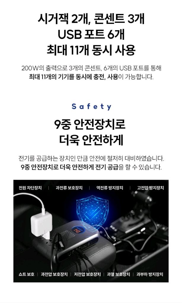 AUTO 차량용 고성능 순수정현파 스마트 멀티인버터 최--5