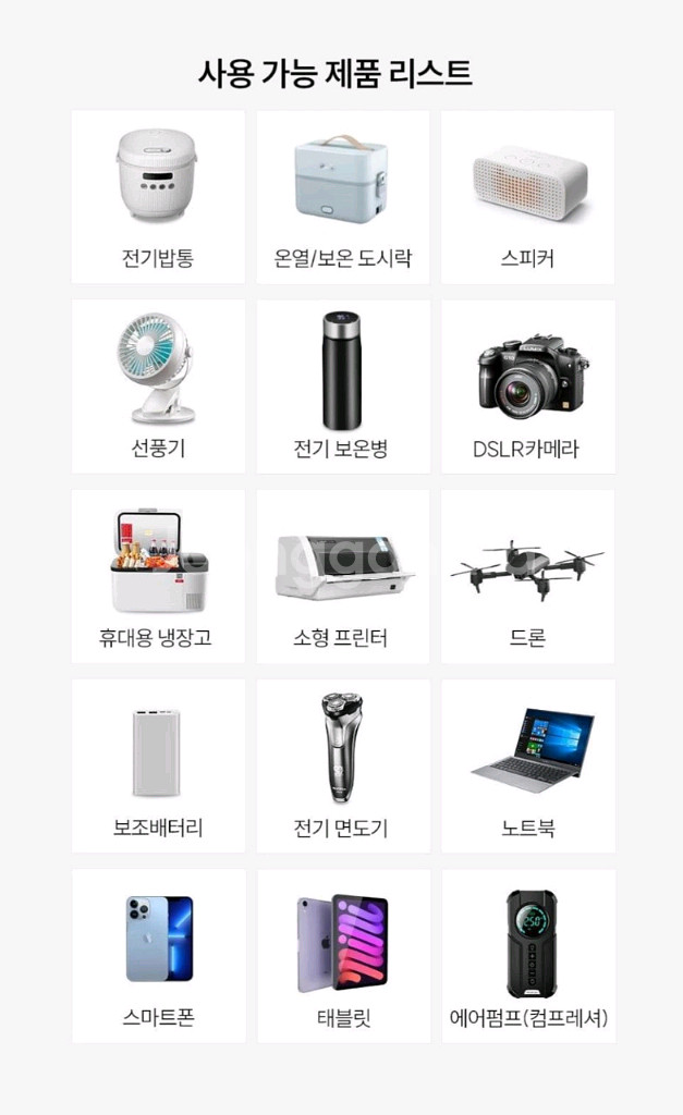 AUTO 차량용 고성능 순수정현파 스마트 멀티인버터 최--8