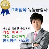 ㅇㄷㄱ 유동균 컴활 단기실기 공유