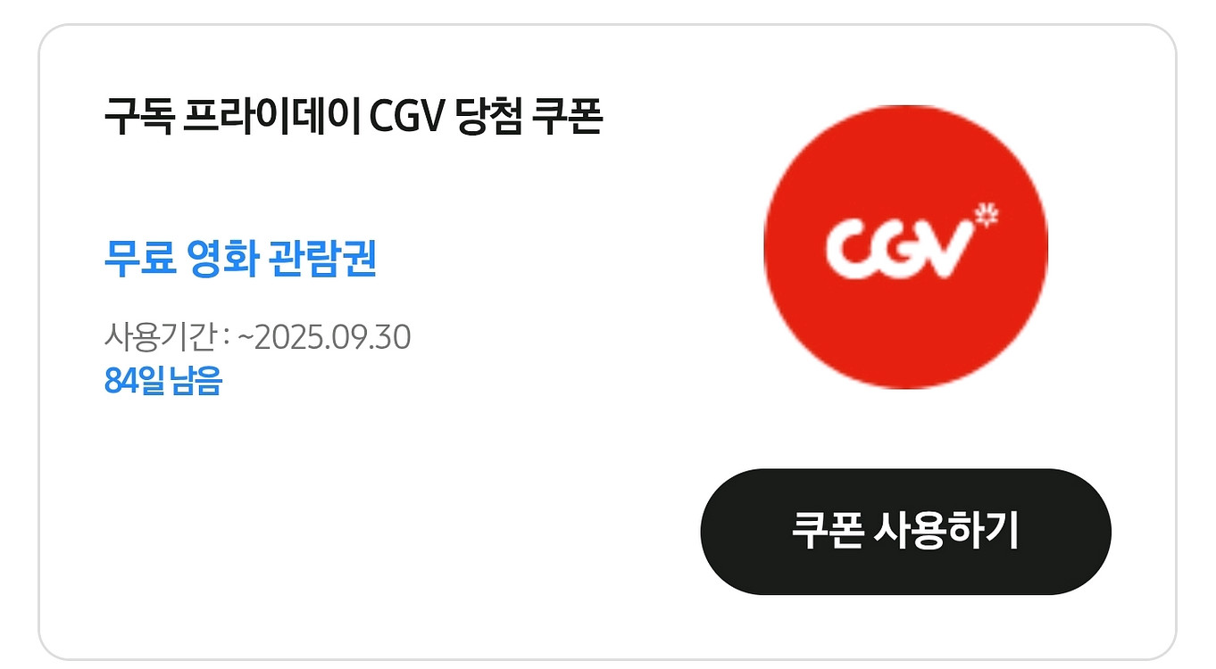 CGV 2d 영화관람 예매권 판매 2장--0