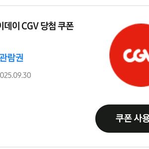 CGV 2d 영화관람 예매권 판매 2장