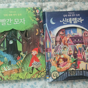 입체 명작 동화(신데렐라+빨간모자)