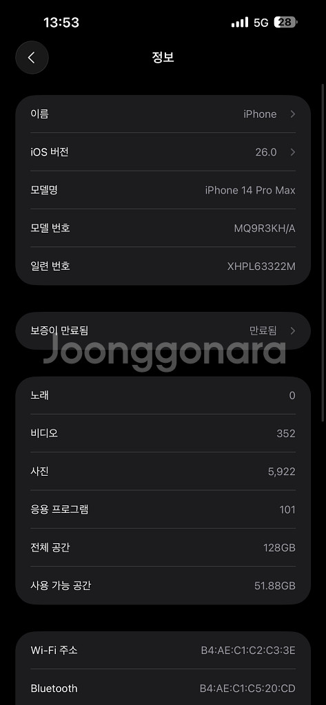 아이폰 14 Pro Max--4