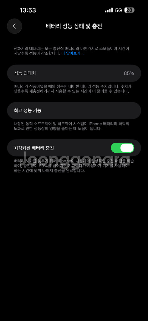 아이폰 14 Pro Max--5