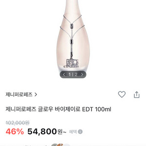 제니퍼 로페즈 글로우 100ml