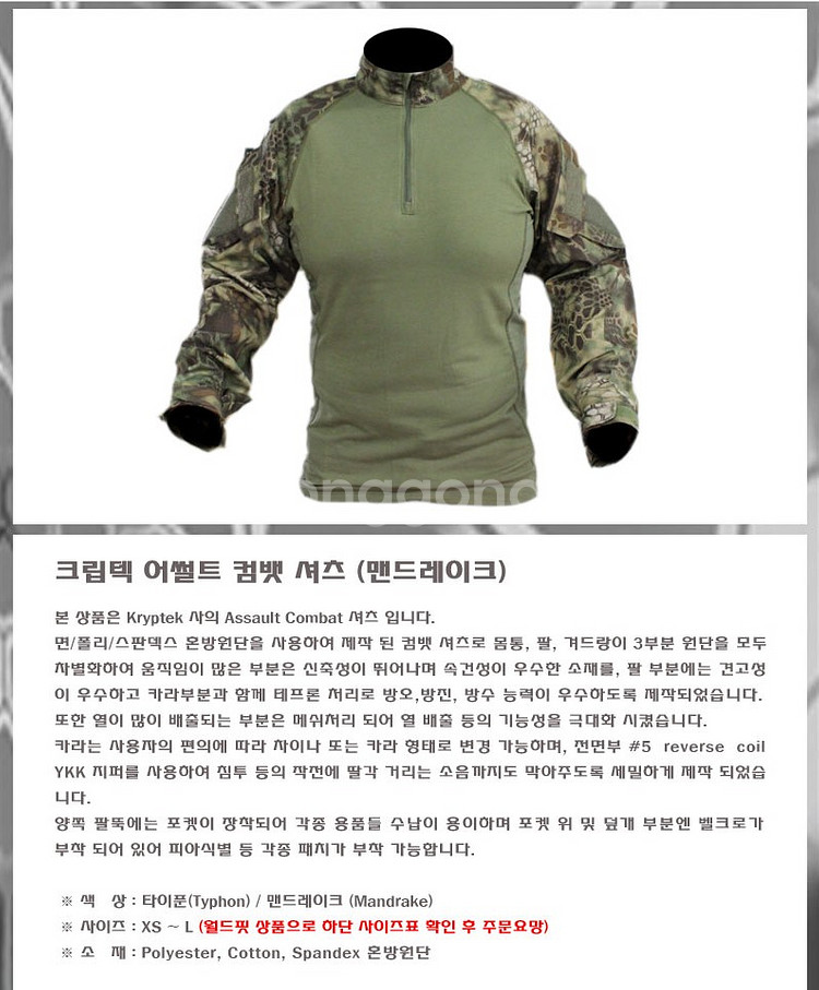 새제품) 크립텍 어썰트 컴뱃 셔츠--5
