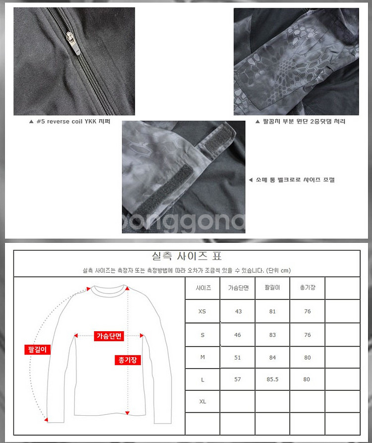 새제품) 크립텍 어썰트 컴뱃 셔츠--2