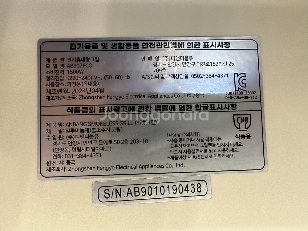 안방그릴 새상푸--1