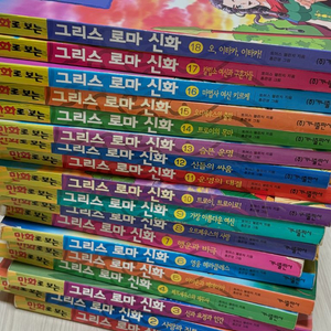 그리스로마신화 1~18권