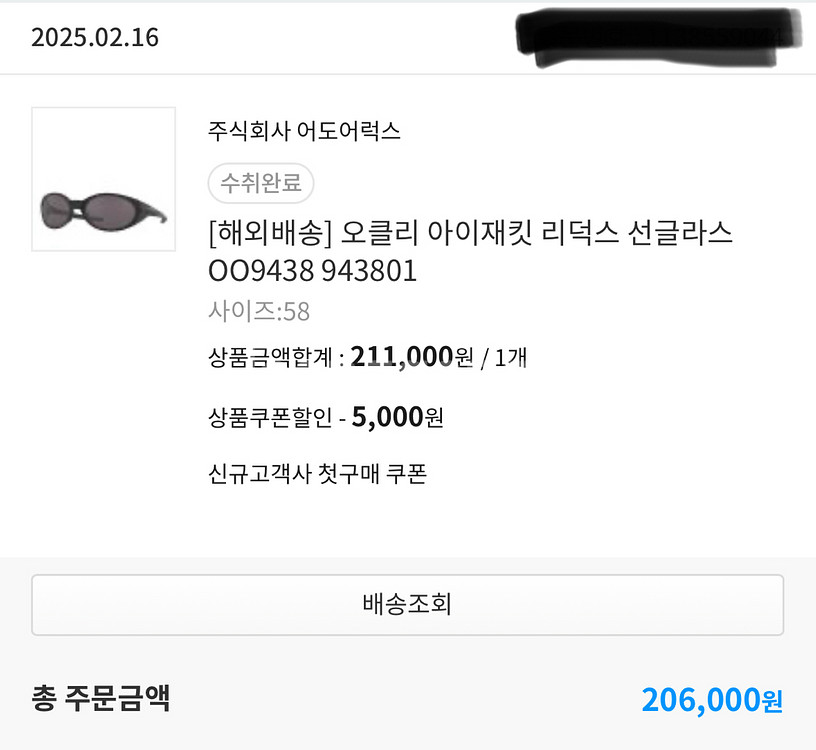 오클리 아이재킷 리덕스 선글라스--0