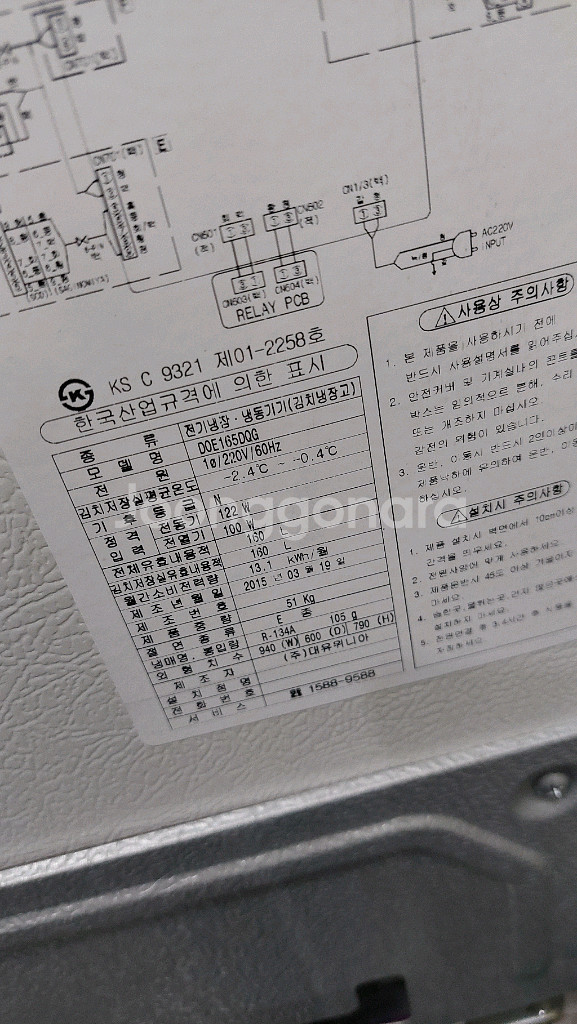딤채 김치냉장고 수원역 근거리 배송 가능--5