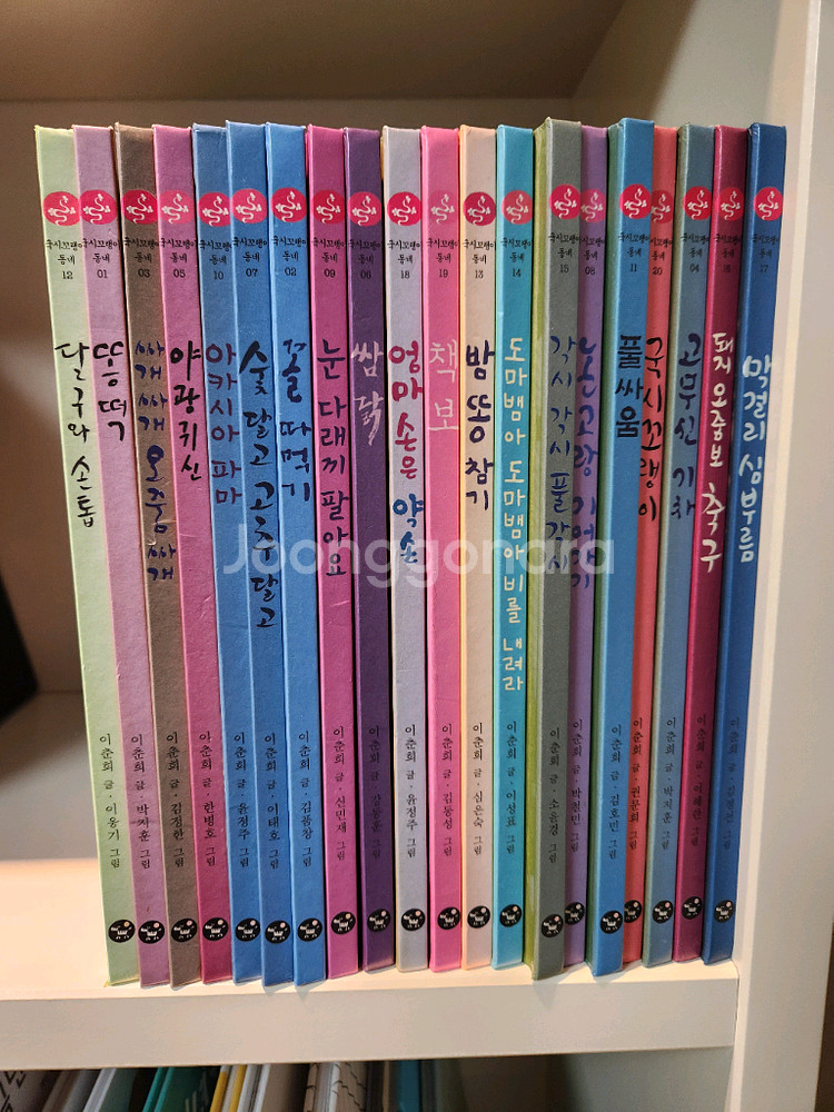 사파리 국시꼬랭이 20권 전집+활동북 미사용--0