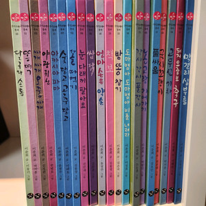 사파리 국시꼬랭이 20권 전집+활동북 미사용