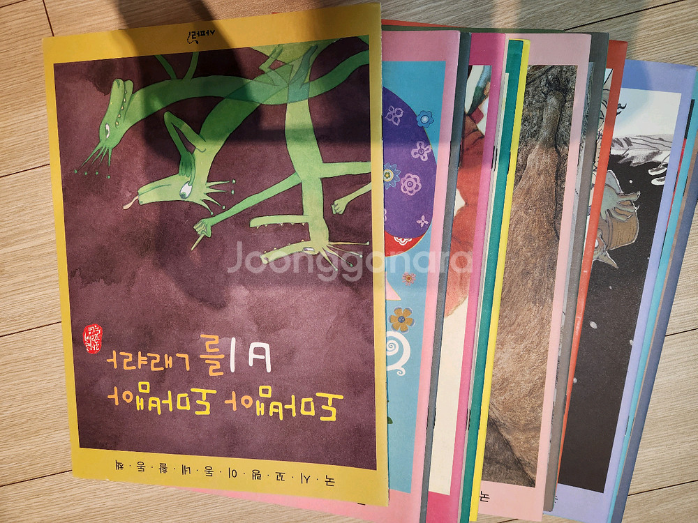 사파리 국시꼬랭이 20권 전집+활동북 미사용--2