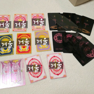 카드캡터사쿠라 도무송,포토카드,거울,랩핑지 일괄 판매