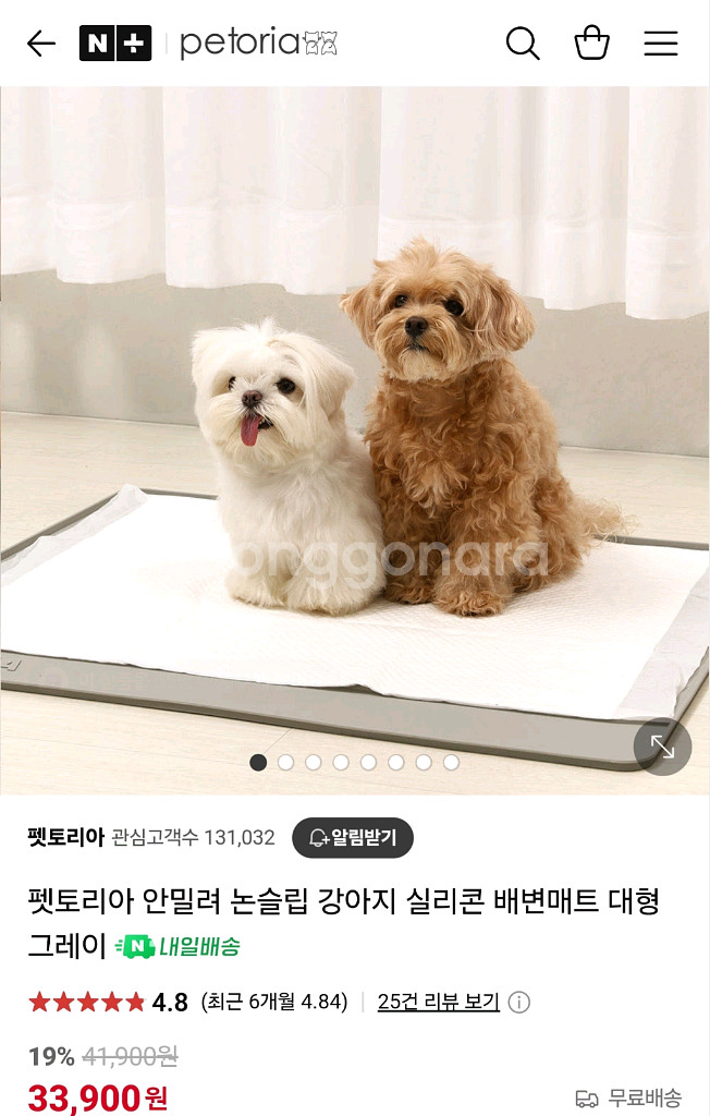 펫토리아 논슬립 배변매트 대형 팝니다--1