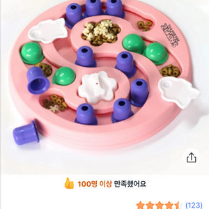 강아지 노즈워크 지능개발 장난감