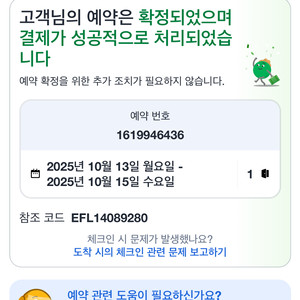 오사카 난바 도톤보리 호텔 (10/13~10/15)