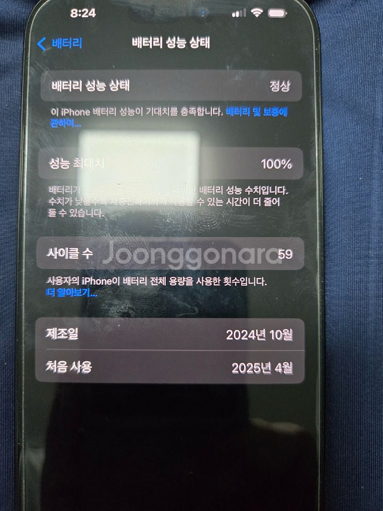 아이폰16프로 256 블랙--1