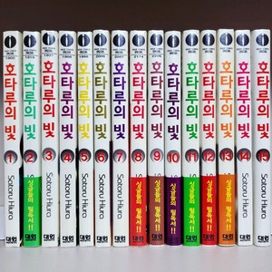 만화책 급처) 호타루의 빛 1~15 전권 완결