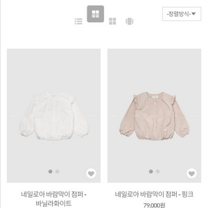 Susu&Cra 네일로아 바람막이 점퍼 여아