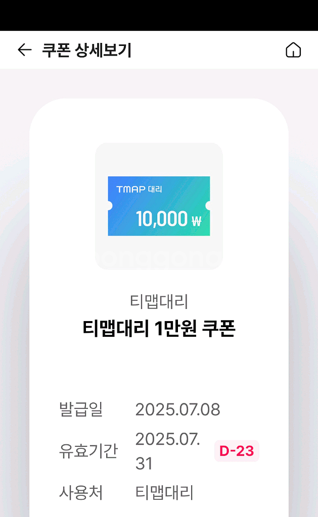 티맵 T맵 대리 1만원 -> 1800원--0