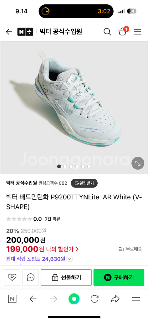 빅터 P9200TTY Nlite 사이즈 270--0