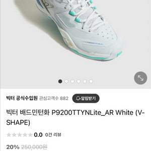 빅터 P9200TTY Nlite 사이즈 270