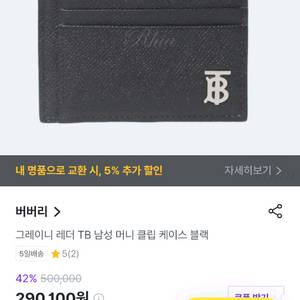 버버리 카드지갑 그레이니 레더 TB 남성 머니 클립 케