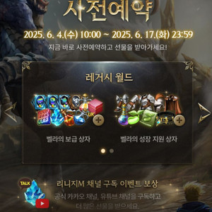 리니지m 사전예약쿠폰