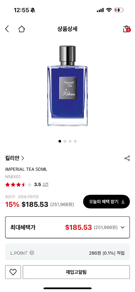 킬리안 임페리얼티 향수--0