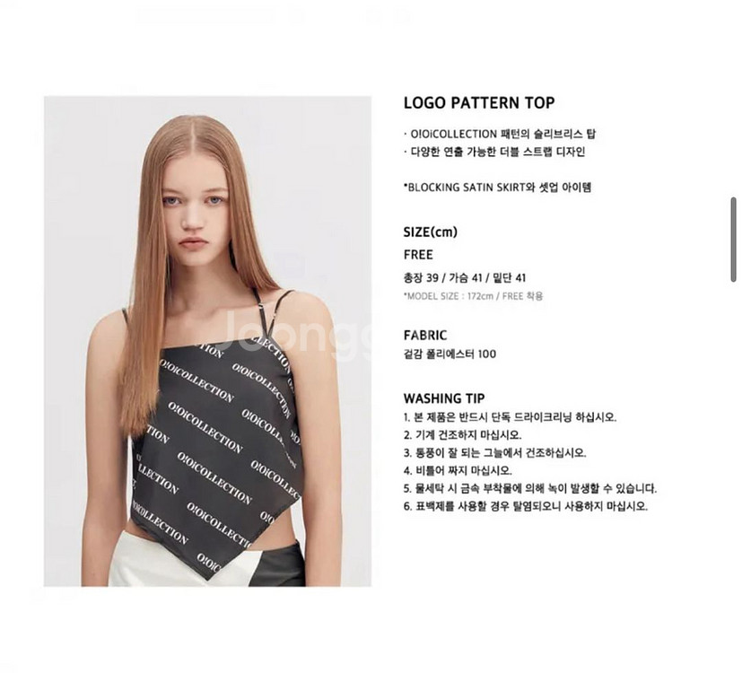 (새제품)오아이오아이컬렉션 스카프 탑(챠콜)--4
