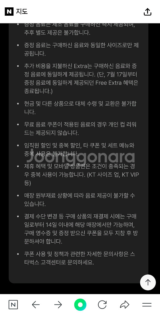스벅 디카페인 아메리카노(T) 1+1--3