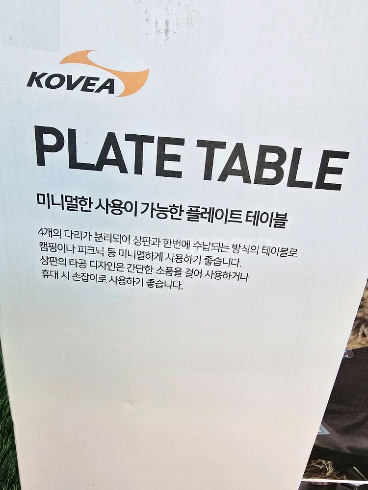 코베아 플레이트 경량 캠핑 테이블 새상품 판매합니다.--5