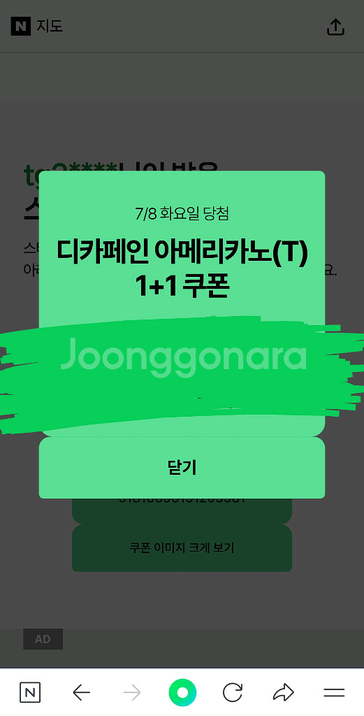 스벅 디카페인 아메리카노(T) 1+1--0