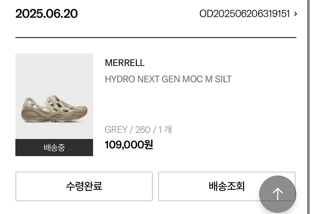 머렐 하이드로목 넥스트 실트 260--0