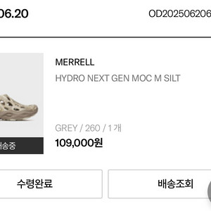 MERRELL HYDRO NEXT 머렐 260 새제품