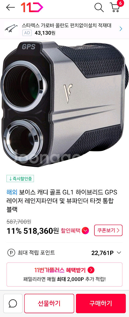 보이스캐디 GL1 거리측정기--6
