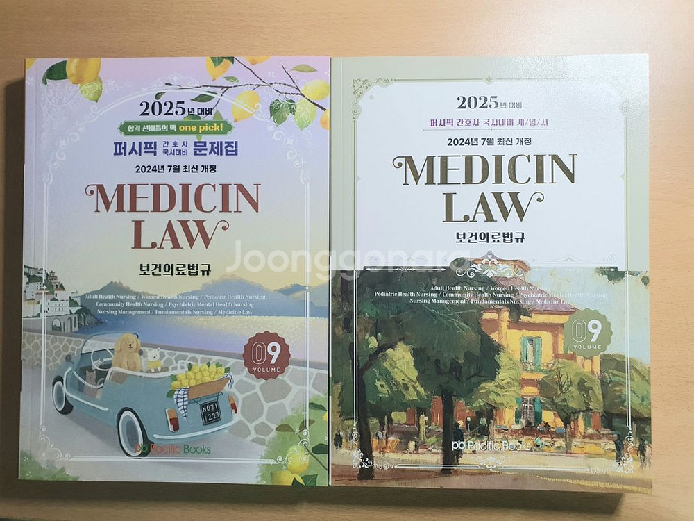 2025 퍼시픽 보건의료법규 문제집 개념서 간호 국시--0