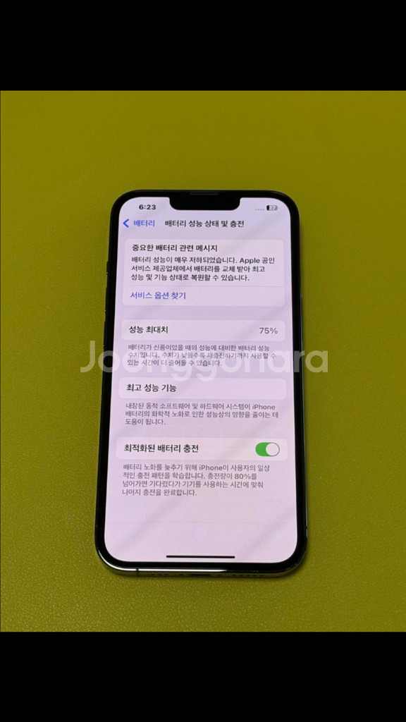 아이폰13프로--3