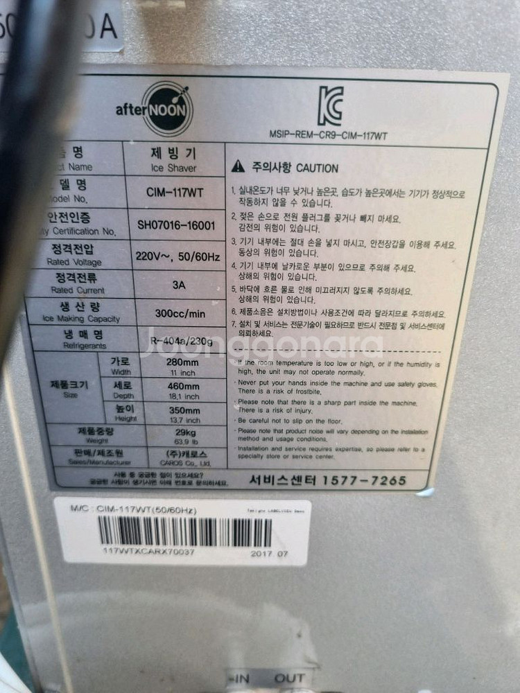 빙수기 빙삭기 눈꽃빙수기--3