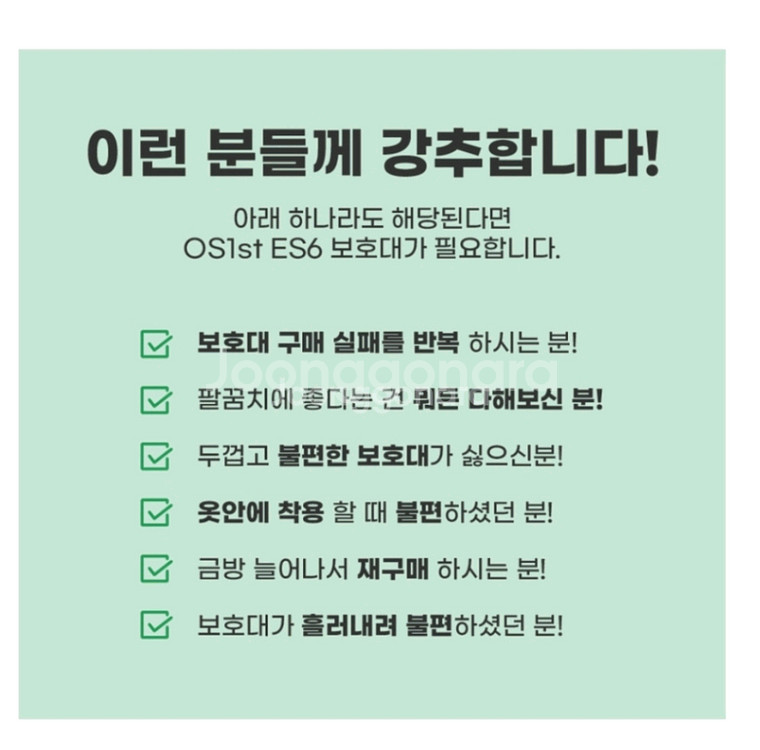 [OS1st ES6]미국특허 팔꿈치 보호대 아대 XL--2