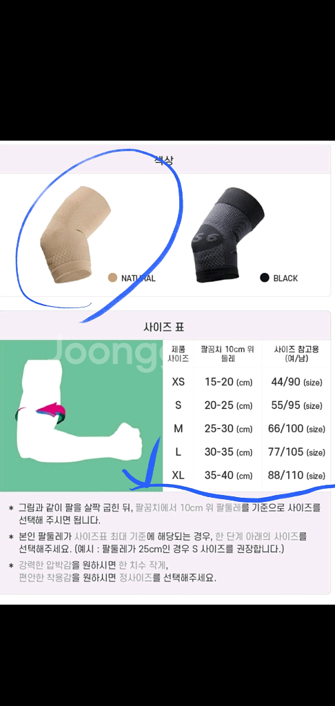 [OS1st ES6]미국특허 팔꿈치 보호대 아대 XL--3
