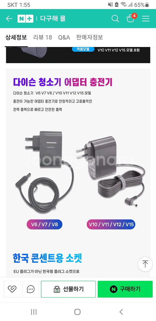 다이슨 V6 V7 V8 충전기 + 거치대--7