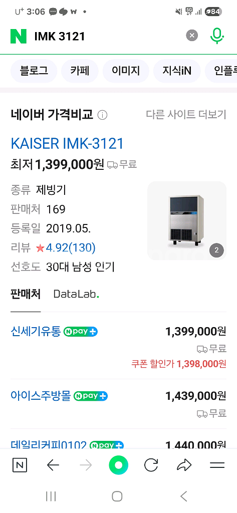 카이저 제빙기 100kg--1